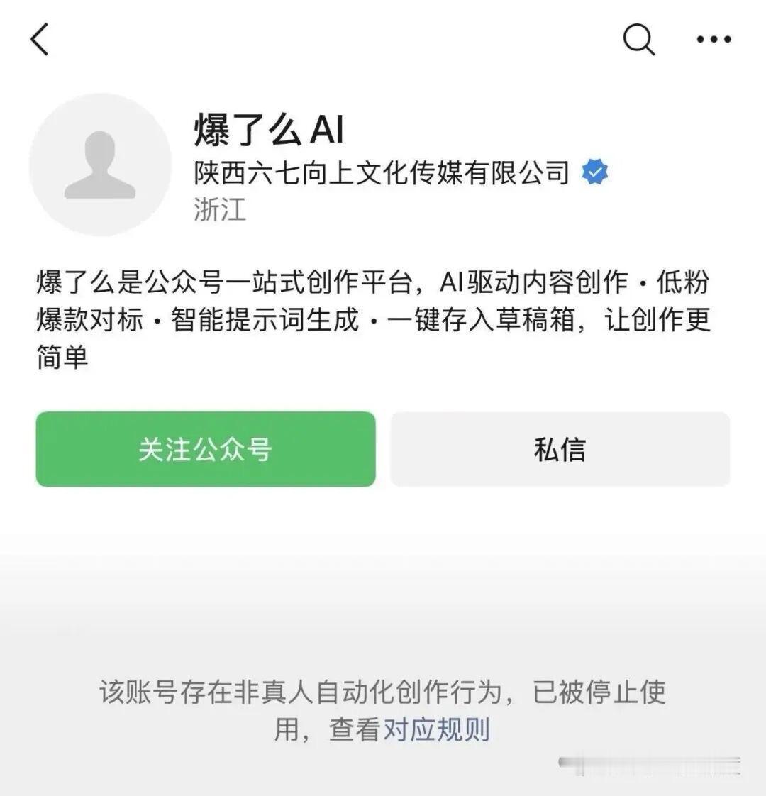 深圳一对90后夫妻，靠着AI批量写公众号文章，对外宣称年赚200万，还搞出500