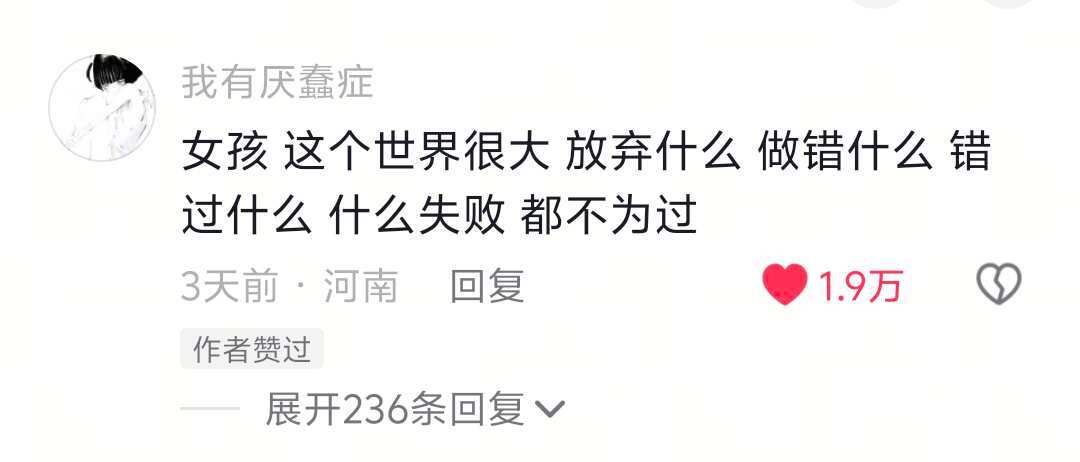 那些击中我的评论 