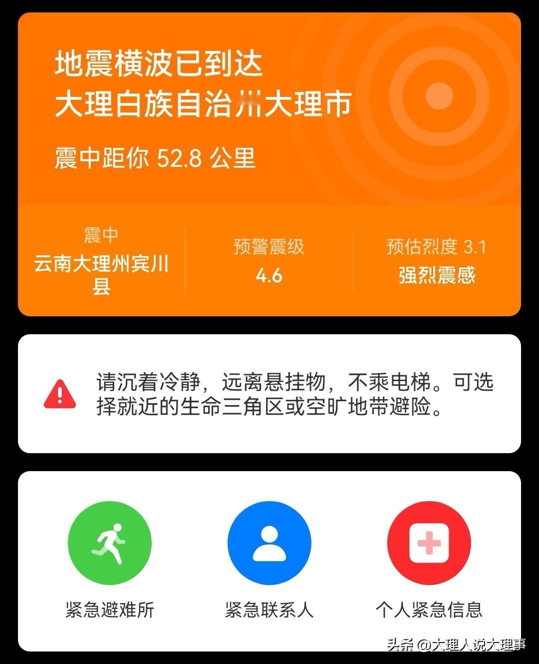 7月4日，云南大理州宾川县略显不安。17时整，该地发生3.4级地震，震源深度达1