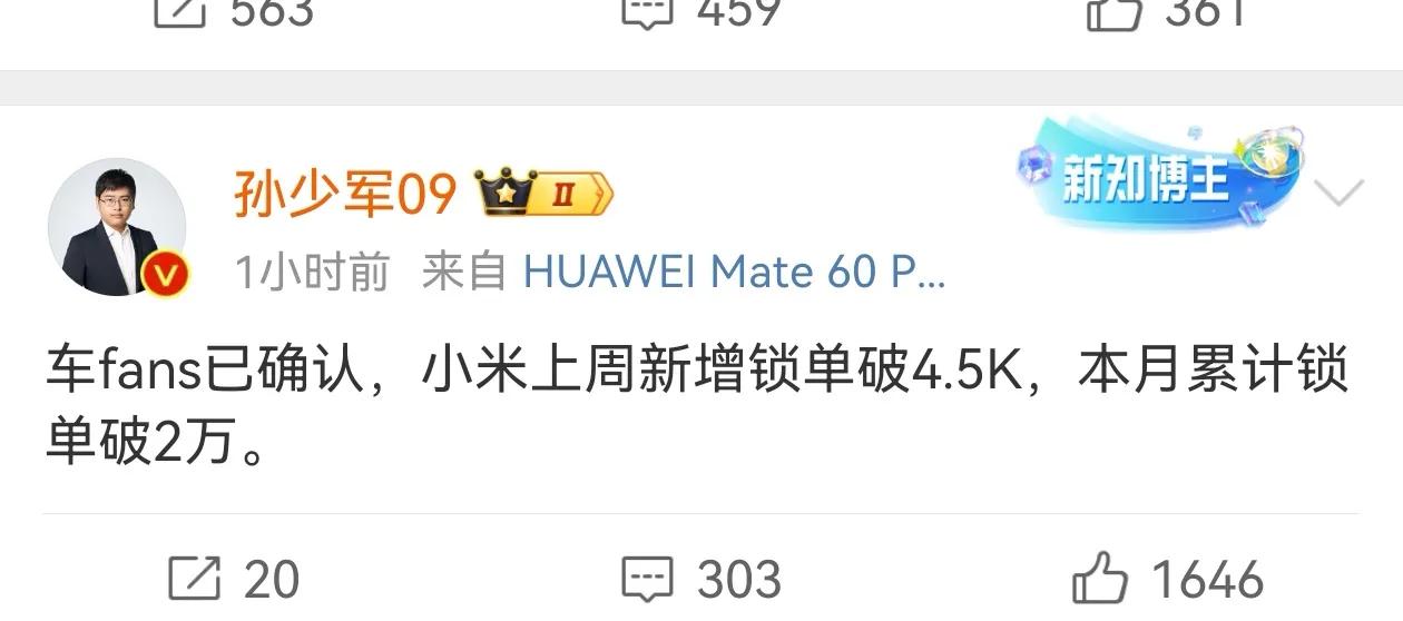 一个仅有一款车的车企，凭借一款被行业最不看好的纯电轿车车型单月锁单超过两万辆，并