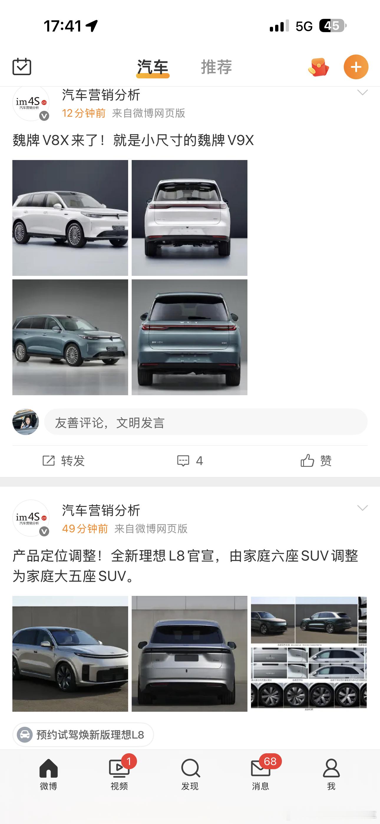 大v聊车理想l8 随便刷刷就看到两部8系列同时上去年9系列今年的主战场毫无疑问是