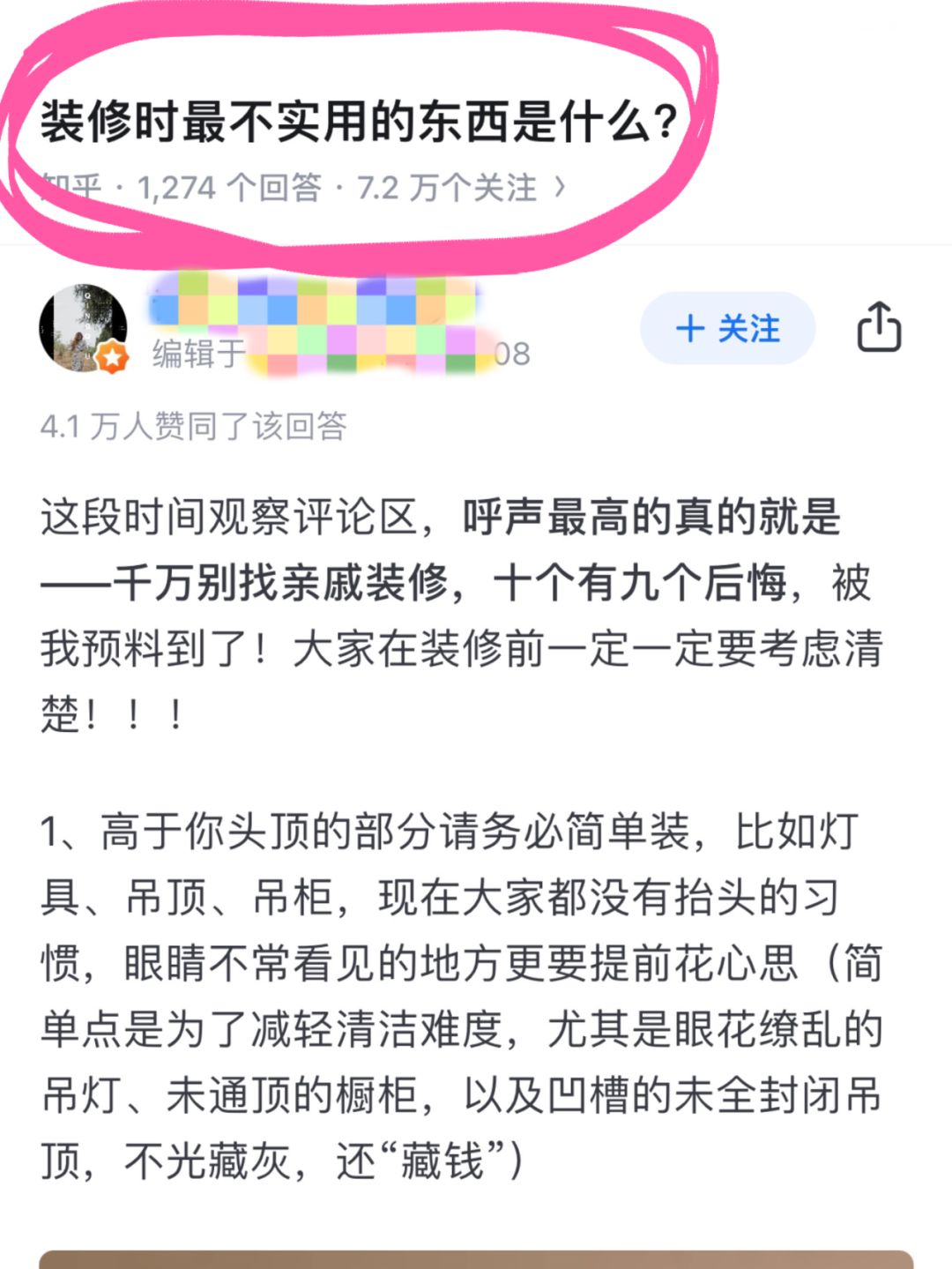 我宣布这位姐妹就是拒绝过度装修的神！拜服