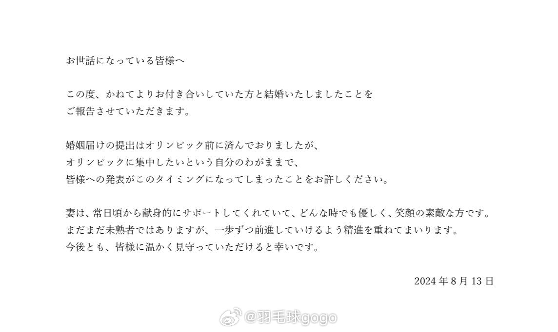 [喜]渡边勇大宣布婚讯，原文翻译如下：致所有亏欠我们的人我想宣布我已经和交往了一