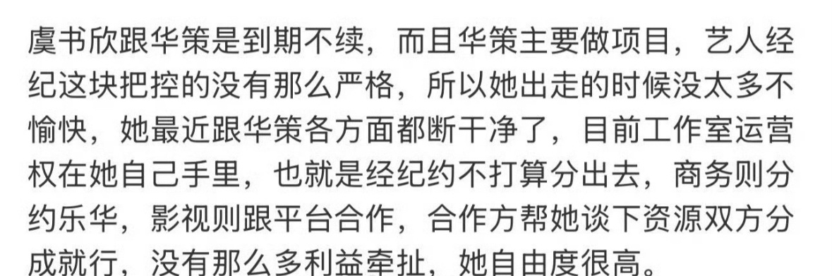 虞书欣这种前途大好的艺人主动权就得掌握在自己手里 ​​​