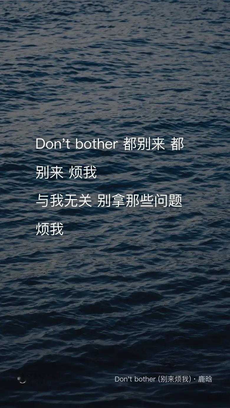 鹿晗歌词 默契得连分开都闭口不提鹿晗最想对新浪热搜说： ​​​