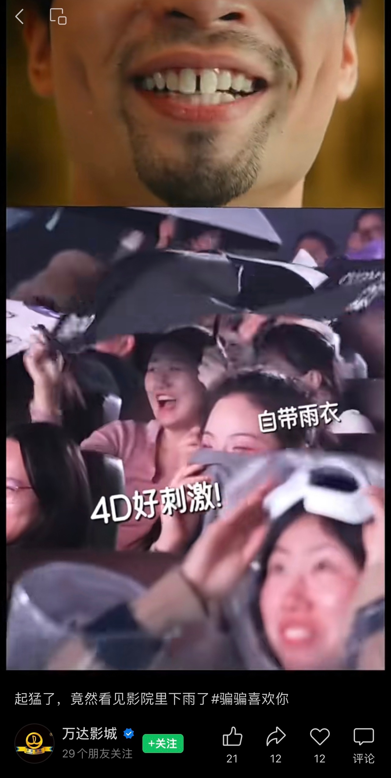 都2025年了还在取乐外貌缺陷？ 