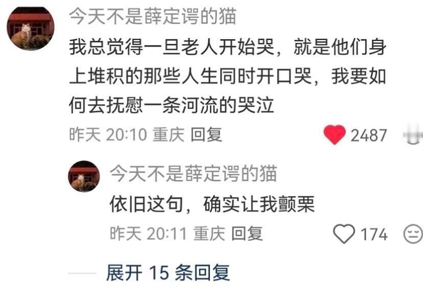 瞬间被点醒，人怎么能说出这么深刻的话啊 ​​​