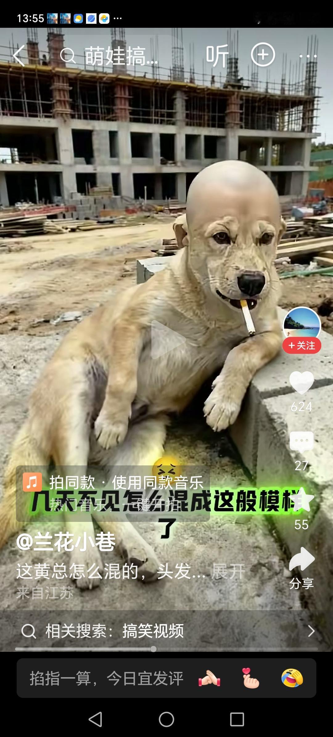 这样的男人能要吗？说话叹叹气气。表面憨厚，其实一肚子鬼心眼。要在真事上，这个女人