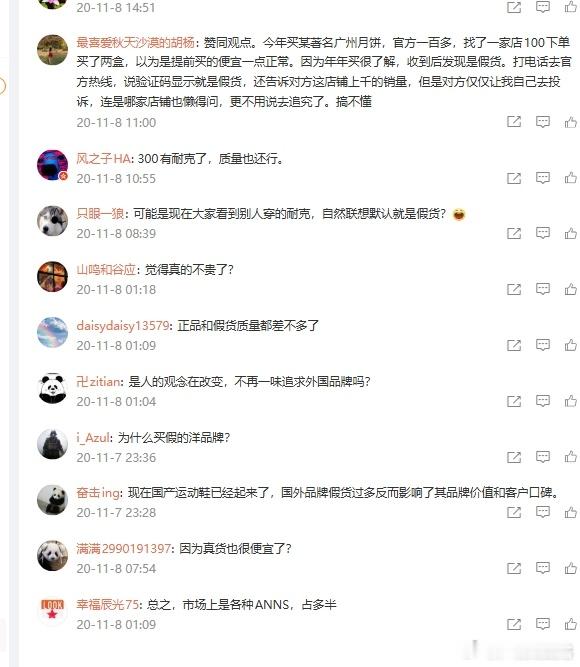 大家知道答案吗?这么多年了 