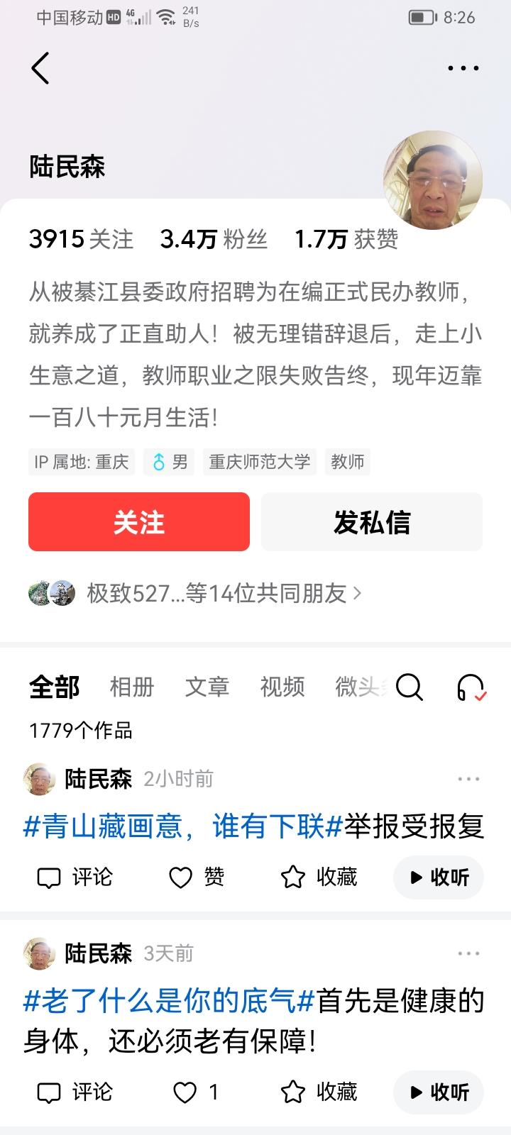 近日看到不少七老八十被辞退的民办教师都是省部级师范大学毕业生，我想的是这些老民代