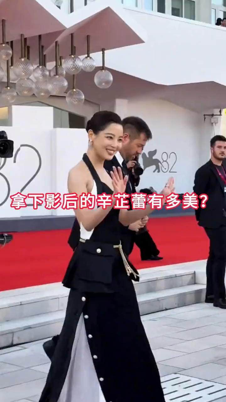 拿下影后的辛芷蕾有多美？特别推荐。
威尼斯电影节上，辛芷蕾一袭香奈儿2025秋冬