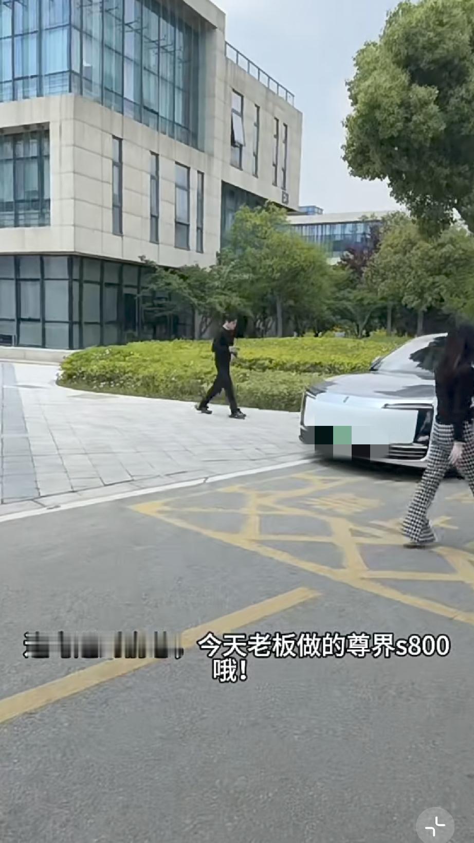 5月11日，追觅老板俞浩在公司楼下坐车，座驾是尊界s800，终于有点像大老板的样