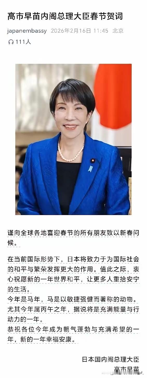 东京塔熄了中国红，贺词删掉华侨华人，高市早苗这波操作根本不是疏忽，是赤裸裸的政治