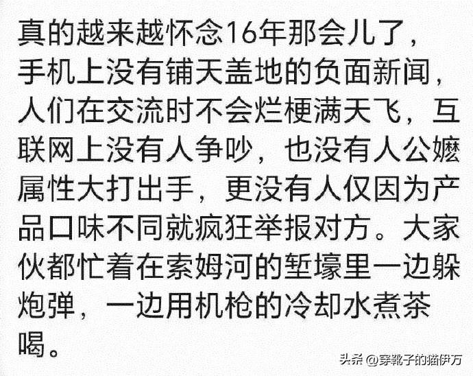 [捂脸] 刚开始觉得图1说的有点道理，仔细一看——啊，原来是这样的“16年”啊～