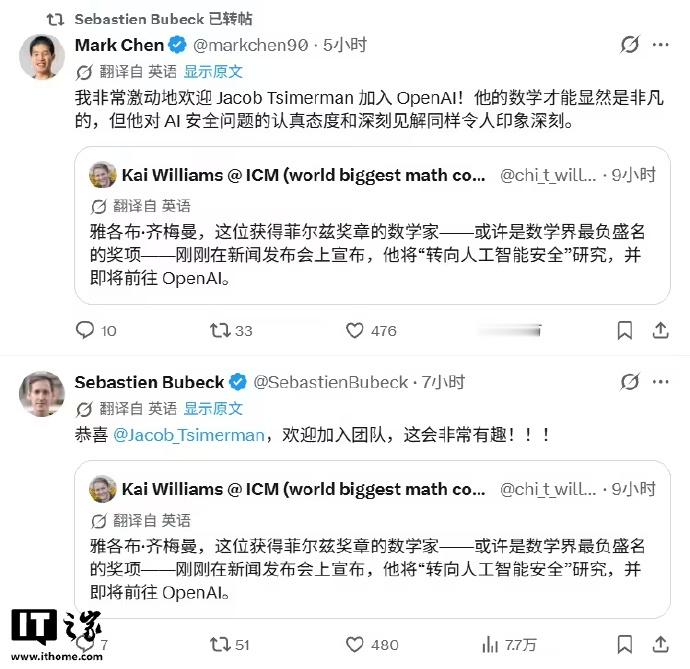 菲尔兹奖得主官宣加入OpenAIOpenAI再添顶级数学研究人才日前，最新获得国