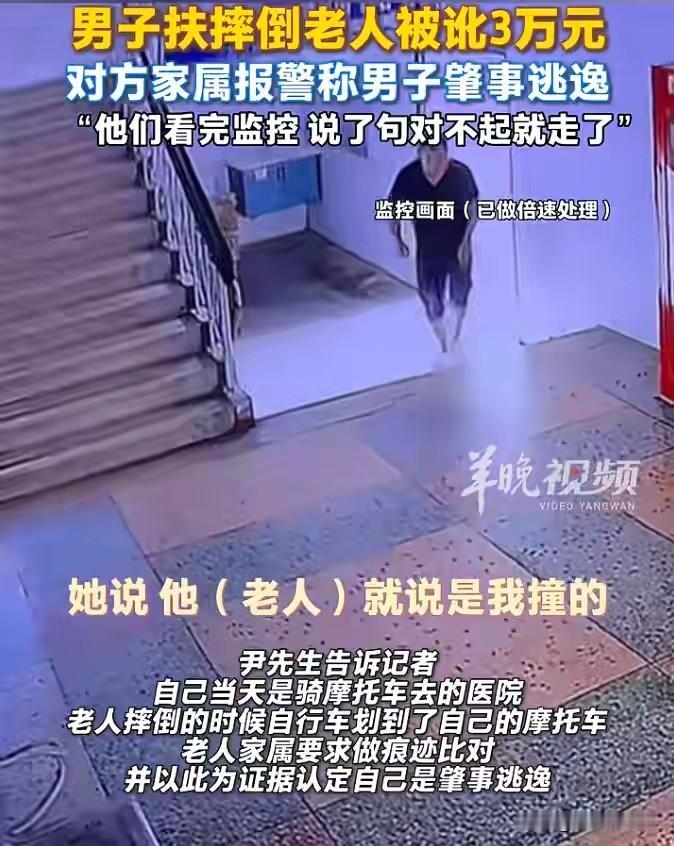 近日湖南桃源。男子看到老人摔倒就扶起来，没想到却被老人家属认定为“肇事者”，要求