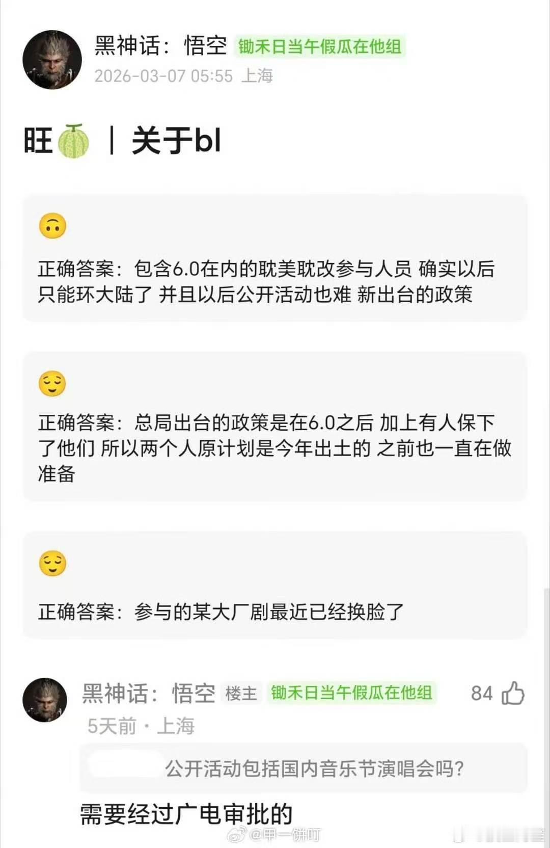 这才是史上最严限耽令 