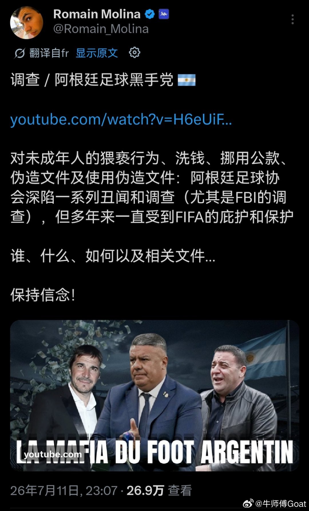 世界杯发出来了围观世界杯