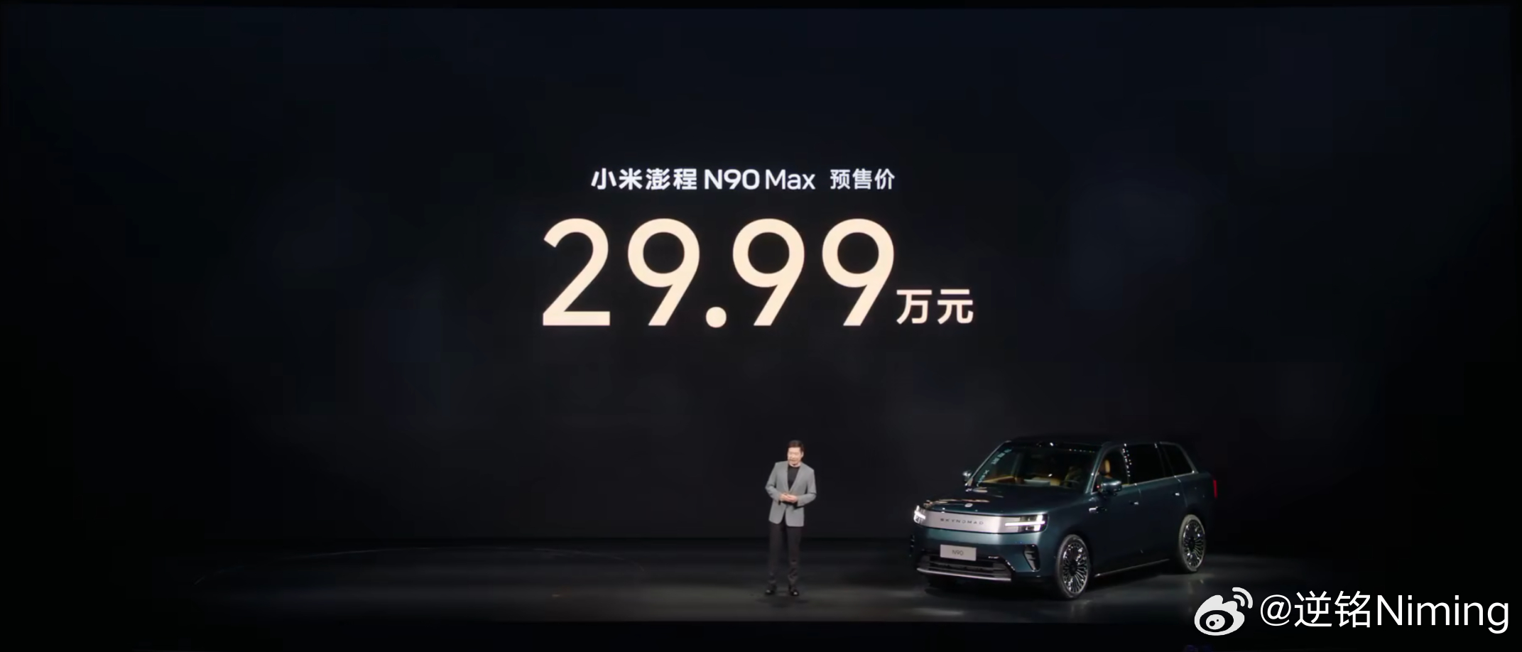 我去，小米澎程最高配预售价29.99万？？？？？ 