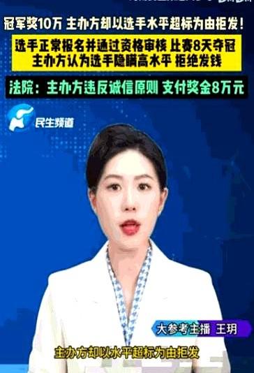 太耍赖了！上海一名男子参加台球业余联赛，整整打了8天。
主办方赛前把他的报名资料