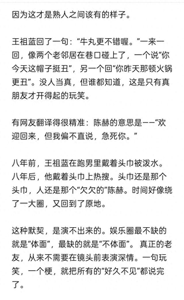 Deepseek回复：陈赫回应回归奔跑吧！