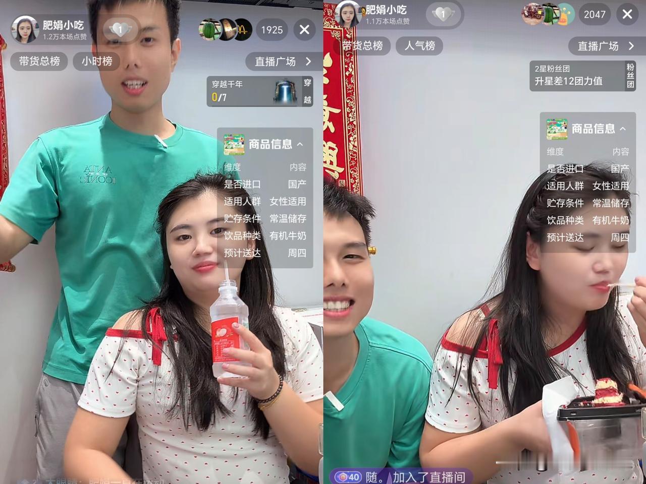 肥娟想减肥，不可能的，你看她直播，一直吃个不停。

自从肥娟小吃店装修转行后，他