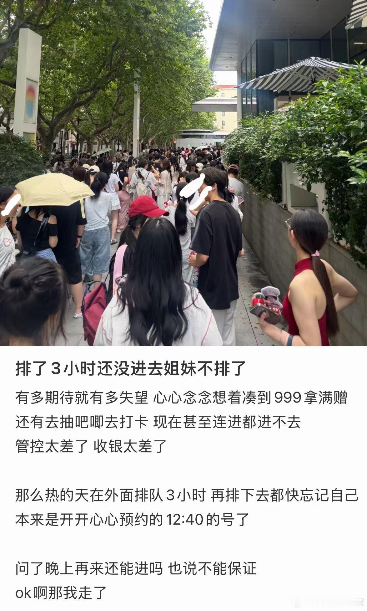 虞书欣快闪店排队虞书欣快闪店实物虞书欣快闪店第一天，排队时间过长引起粉丝不满，不