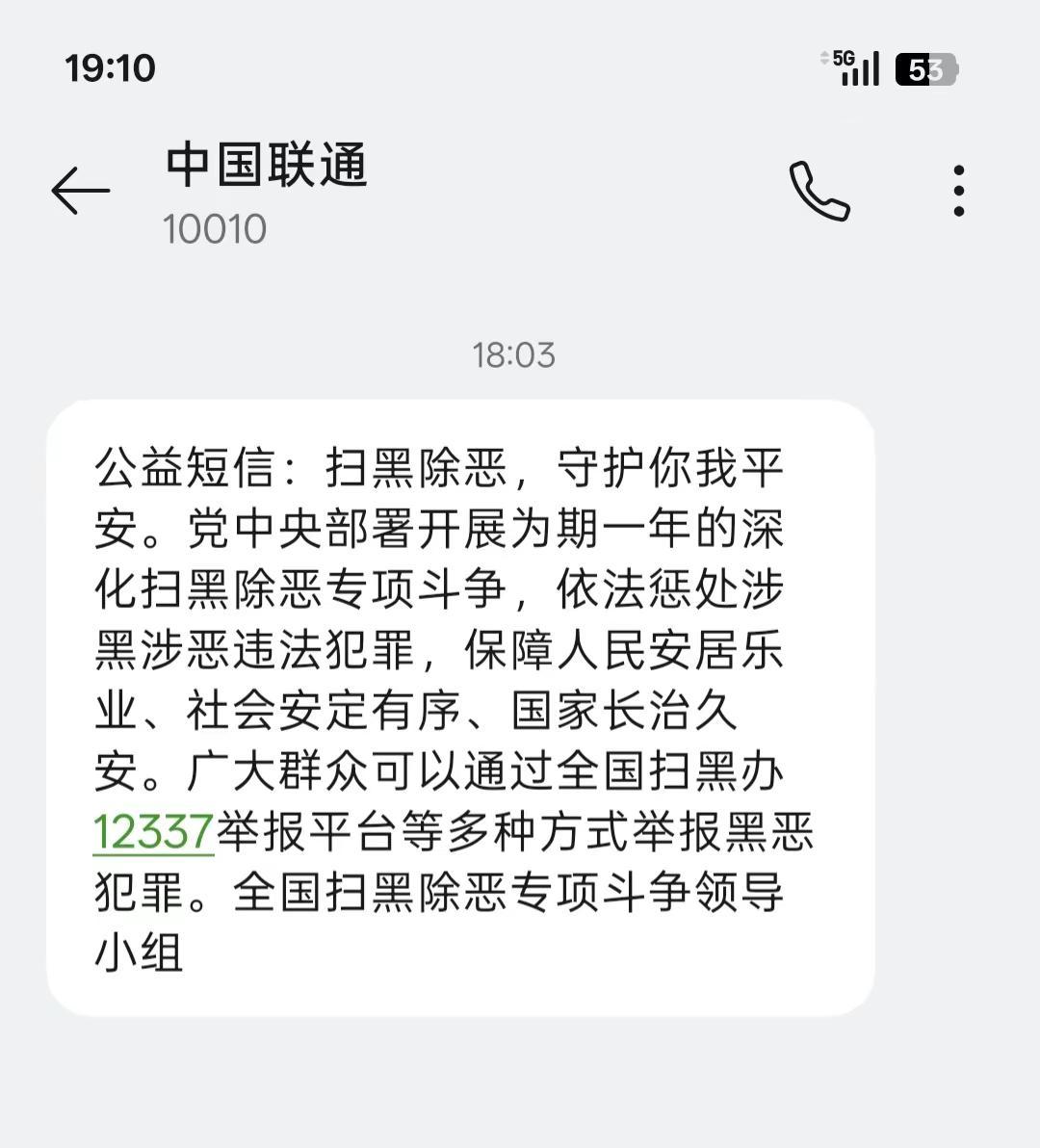 这是有人舍身给大家争取到的光