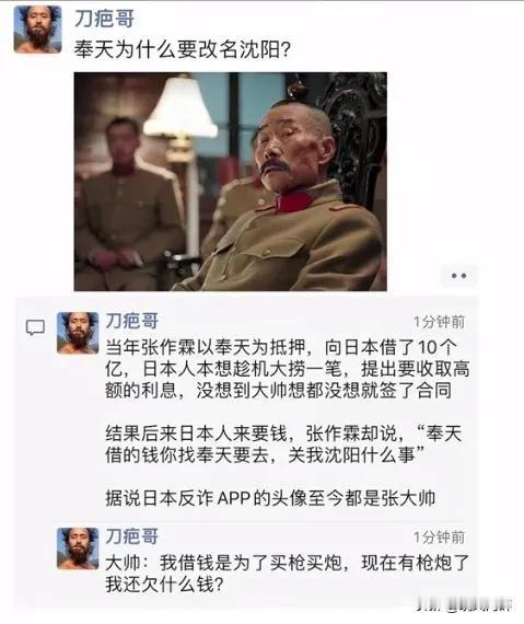 对付小本子，张学良跟他爹确实差远了