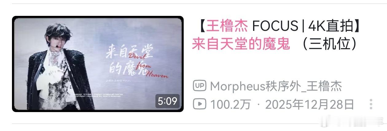 王橹杰又一个百万直拍 恭喜王橹杰喜提百万直拍！舞台上的他是优雅满分的小提琴王子，