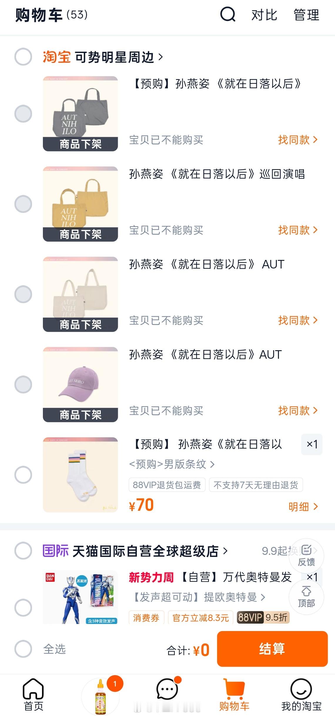 📷孙女士出了新周边我定好闹钟准备大抢一下连纠结买什么颜色的机会都没有直接秒售罄