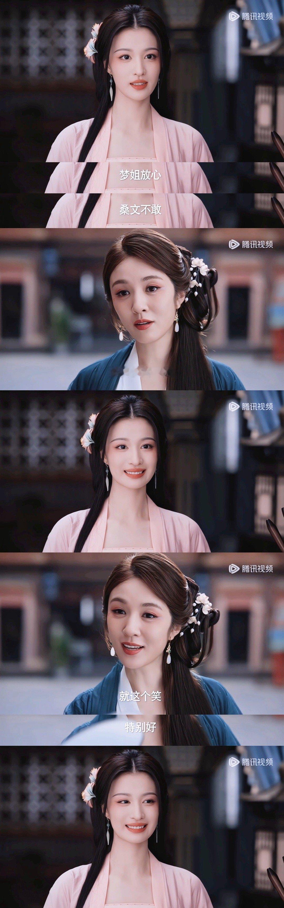 船好美！！假笑女孩桑文哈哈哈哈哈哈哈哈😬#庆余年2# ​​​