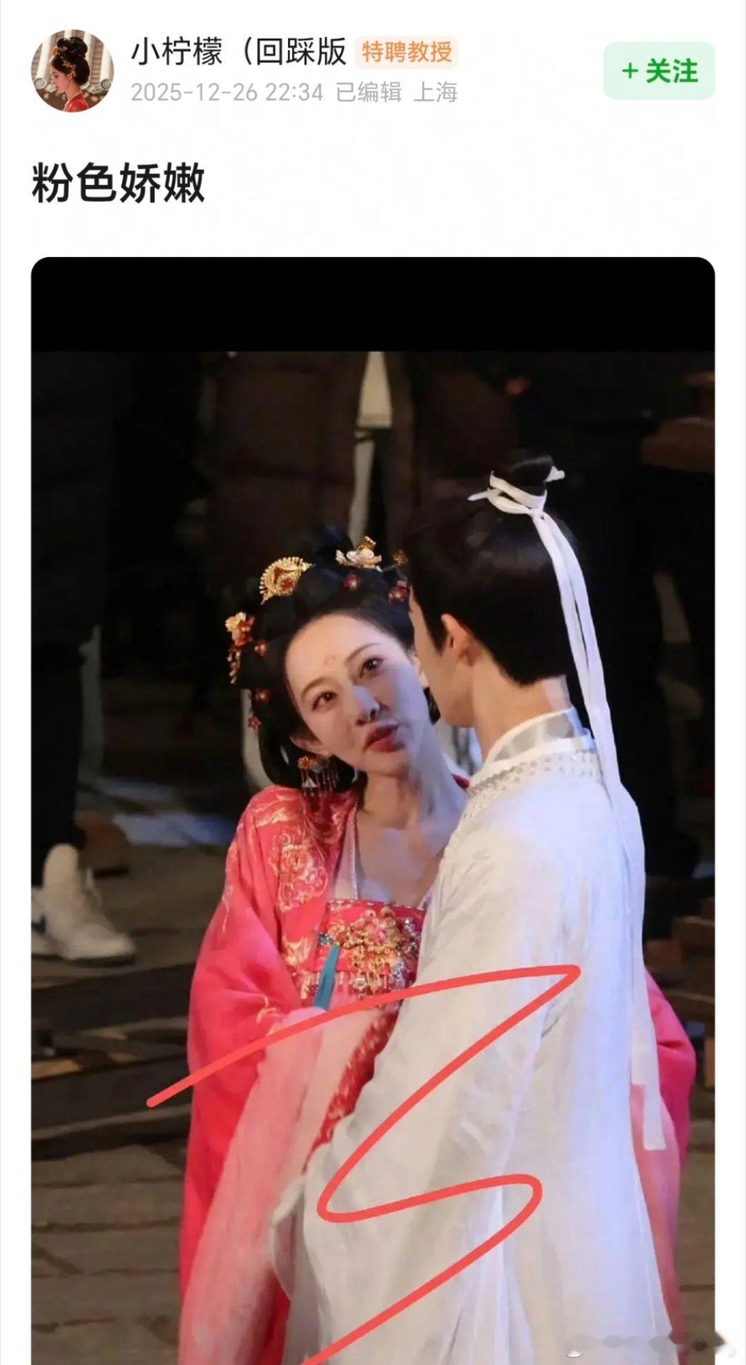 孟子义《尚公主》路透，网友辣评她最近状态还没有85花好！尚公主