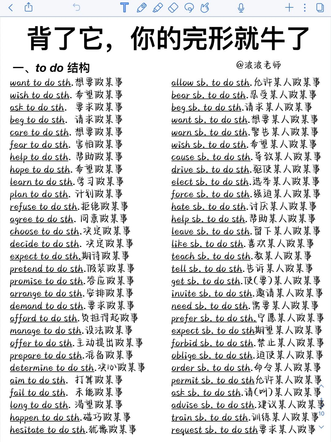 拿捏完形！背完这篇，完形闭眼选答案！