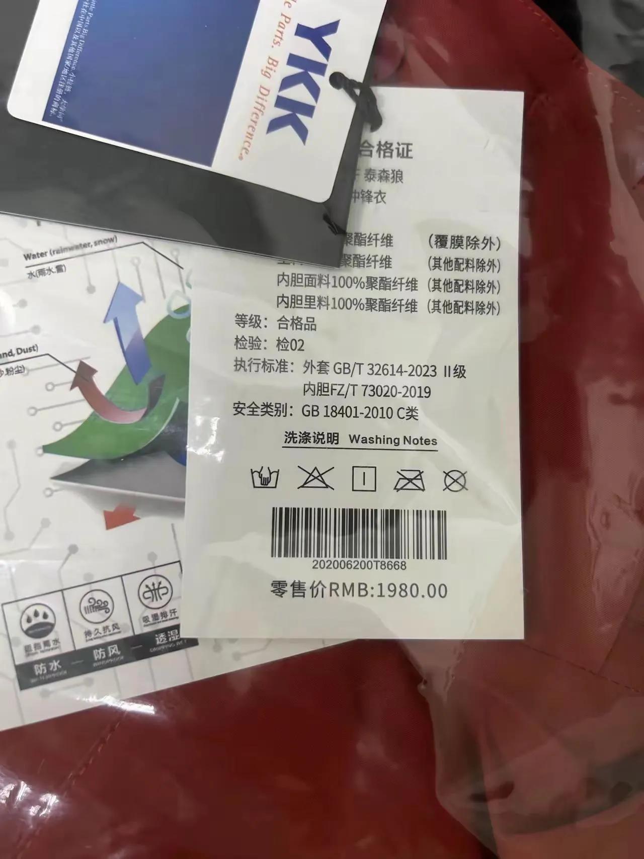 万万没想到，这辈子最贵的一件外套竟然是工作服！谢谢老板，老板发大财！[笑哭]