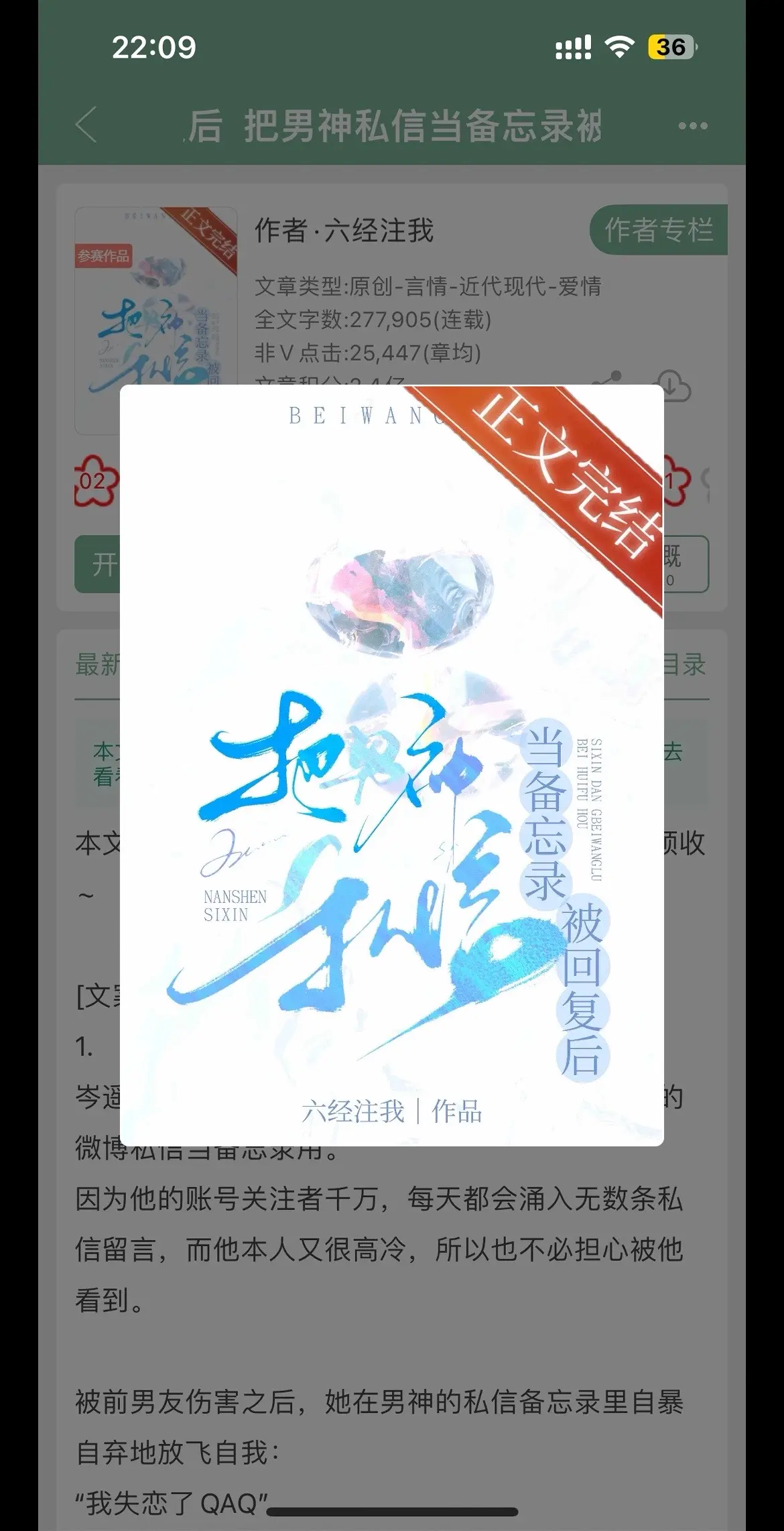 男主暗恋成真。
