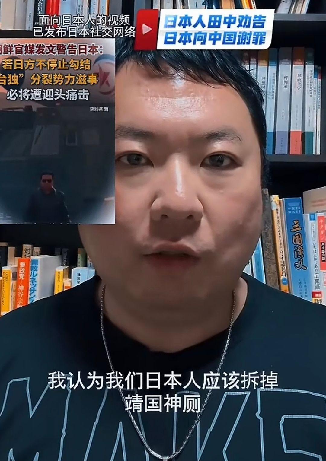 刷到个日本人在自己国家对着镜头说：“拆掉靖国神社，让天皇去中国道歉。”
我第一反