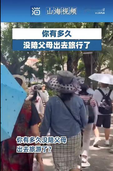 #你有多久没陪父母出去旅行了# 旅游必须具备三个条件，有钱有闲有身体。年轻时有身