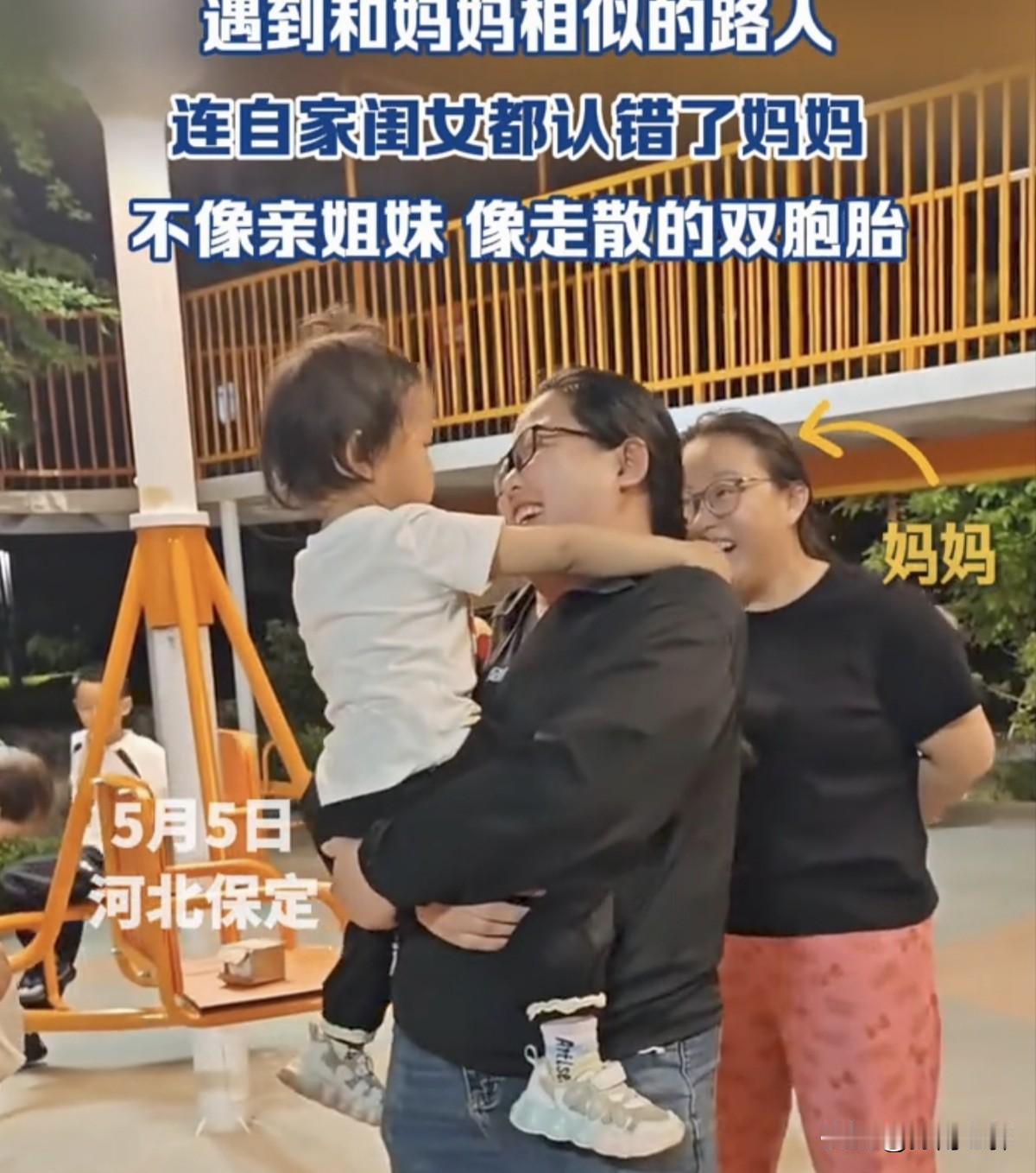 哥哥带着妹妹下到小区的楼下去玩耍，哥哥和妹妹看到小区里有一位女子和自己妈妈长得一