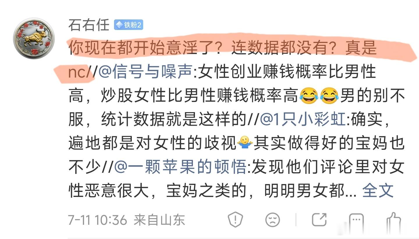 傻币玩意，拉黑了 
