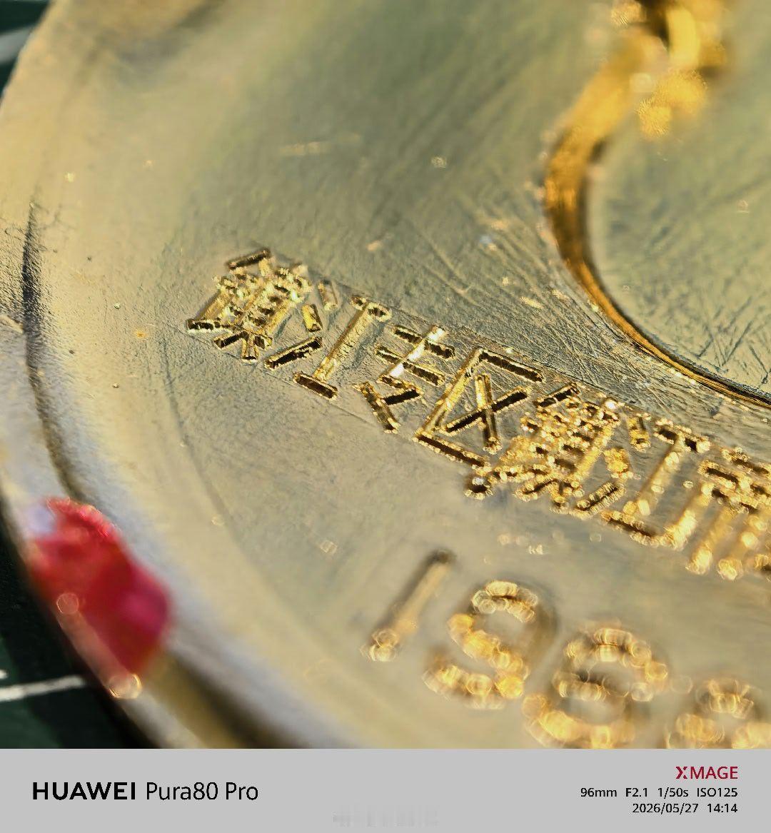 淘了个镇江专区的勋章