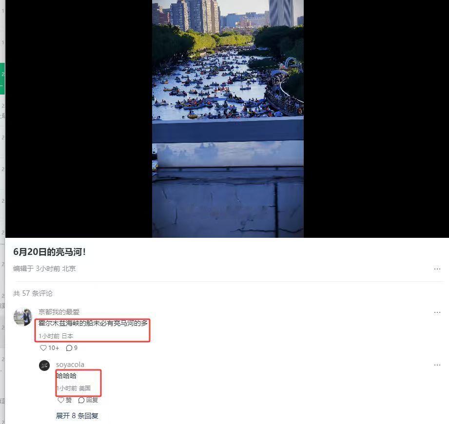 霍尔木兹海峡的船未必有亮马河的多