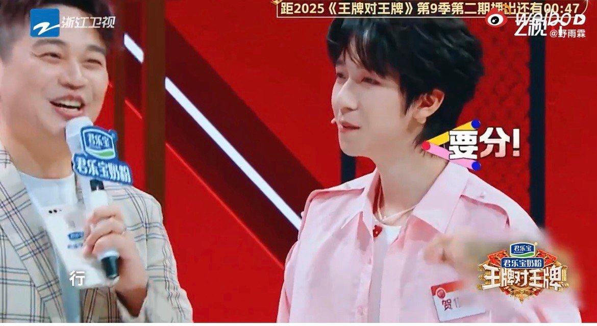 贺峻霖喊丁程鑫爸爸 丁程鑫的便宜雷达全开！贺峻霖刚吐