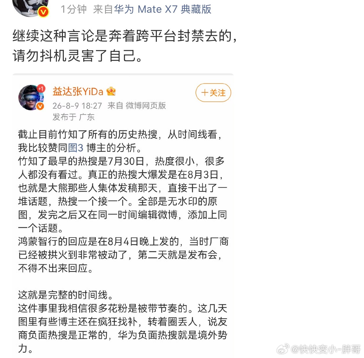 用大熊老师的话来说这是急了？开始恐吓了？ 