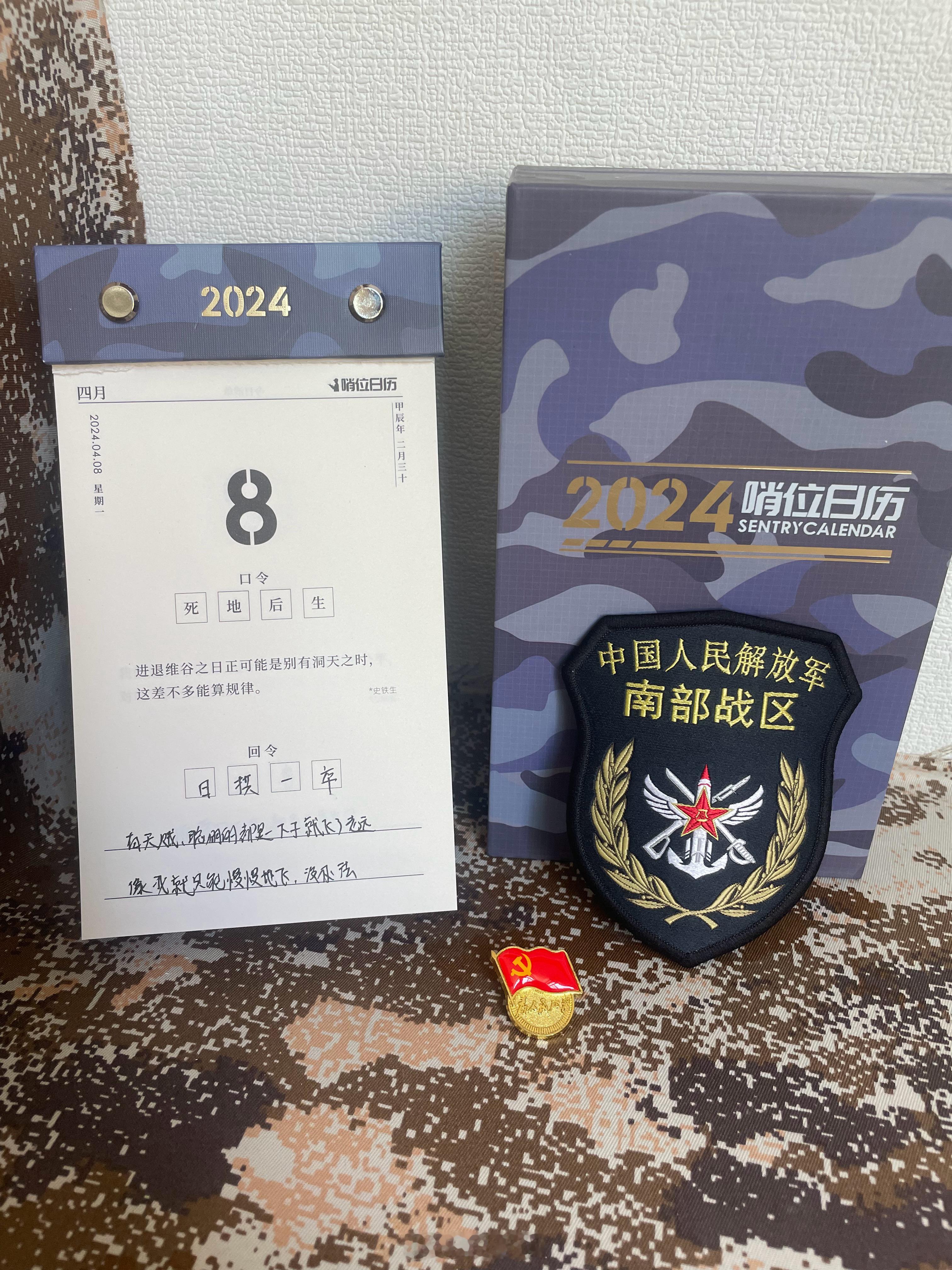 #DS飞鲨[超话]# 今日回令：日拱一卒日拱一卒无有尽，功不唐捐终入海。每天走一