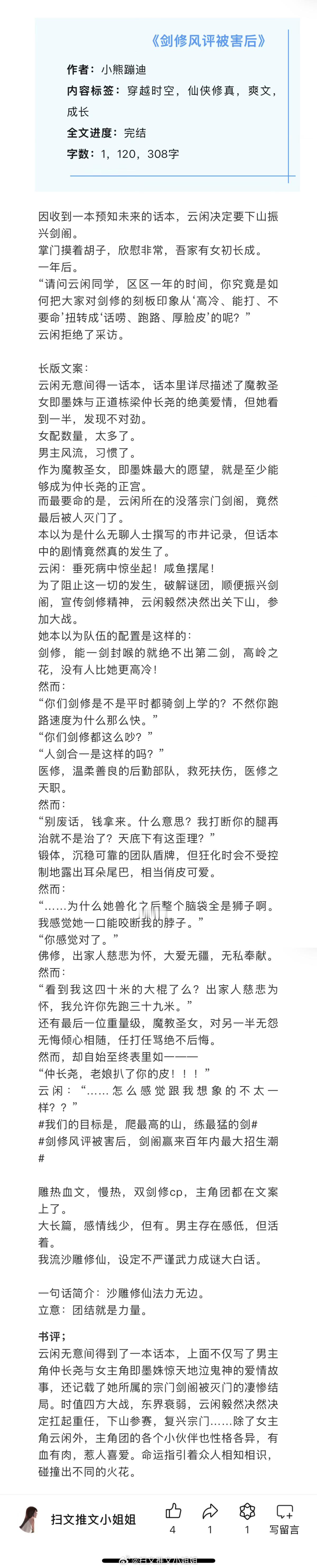 六篇好看的经典言情文，都是已完结的老文，看过的姐妹来推荐反馈排雷呀！[我想开了]