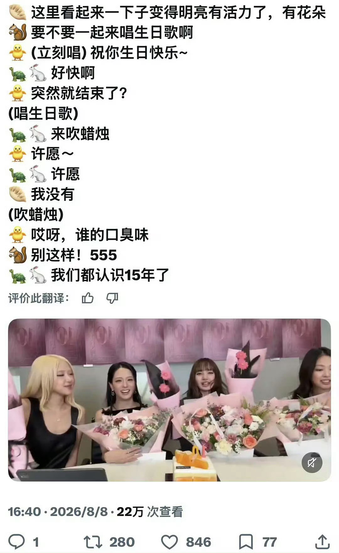 lisa说朴彩英有口臭也是敢说实话了朴彩英口臭