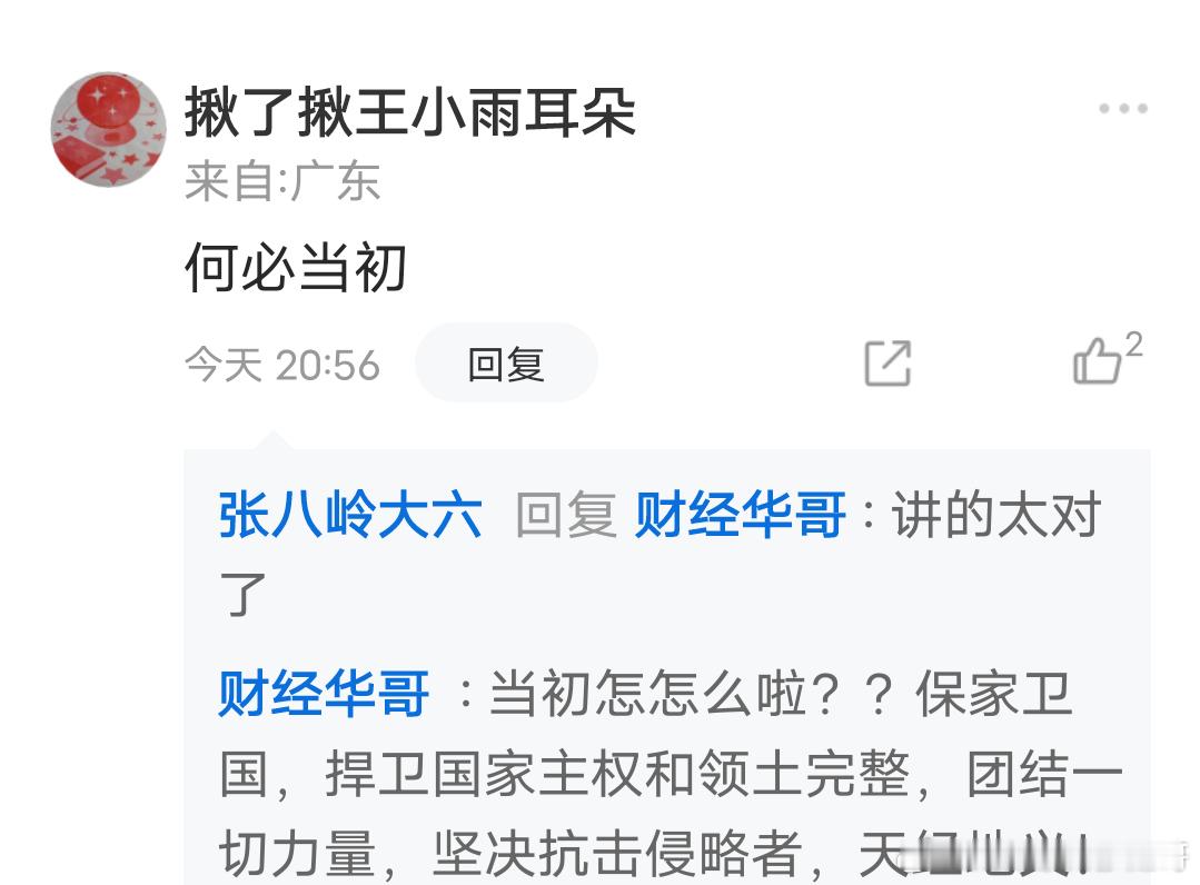 乌克兰力争在今年结束俄乌冲突评论区：何必当初不知道还以为乌克兰打的俄罗斯！ ​​