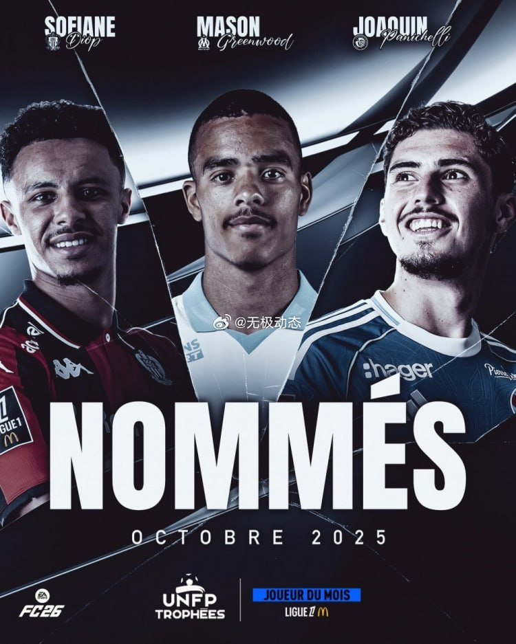 【法甲10月最佳球员候选：格林伍德、帕尼切利、S-迪奥普在列】        法