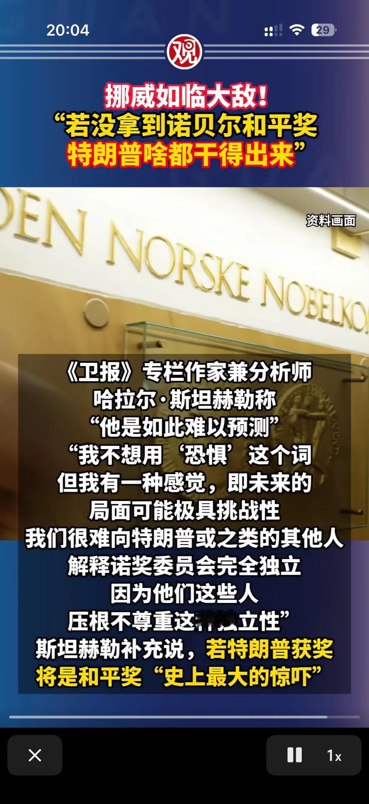 昨天对特朗普来说真是悲惨的一天，因为特朗普心心念念的诺贝尔和平奖花落别家了！要知